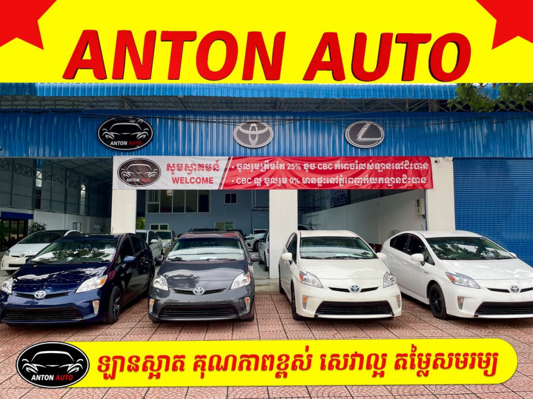 ANTON AUTO