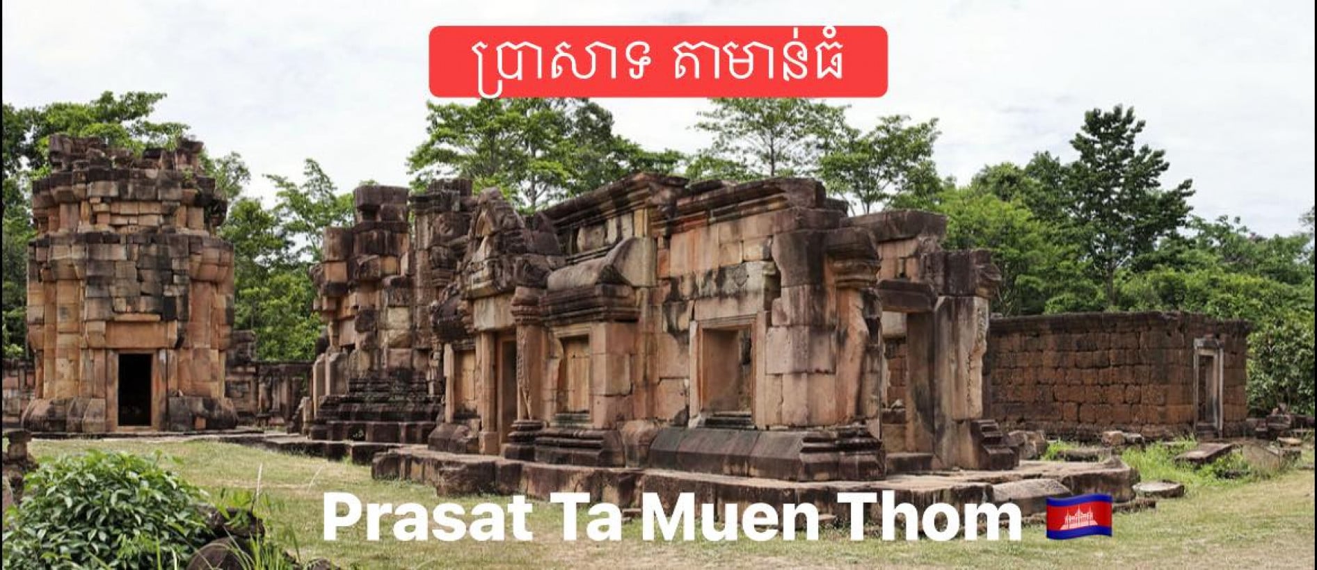 កេត ស៊ាម