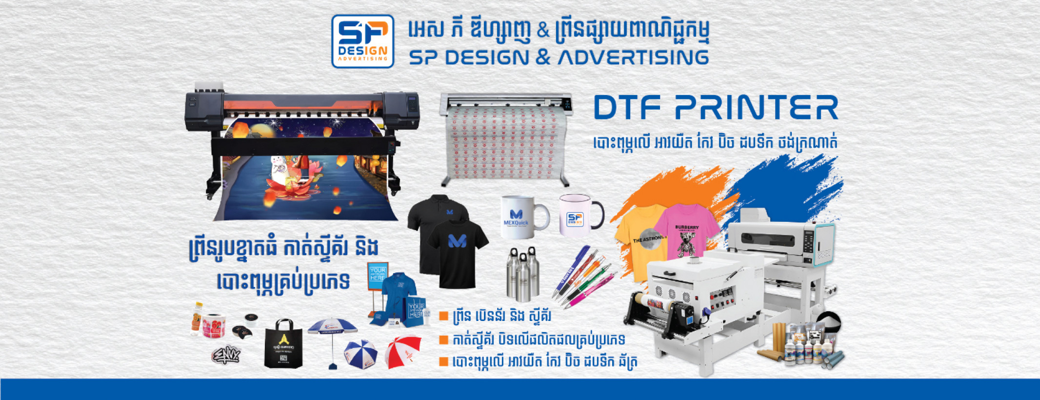 SP Design Advertising