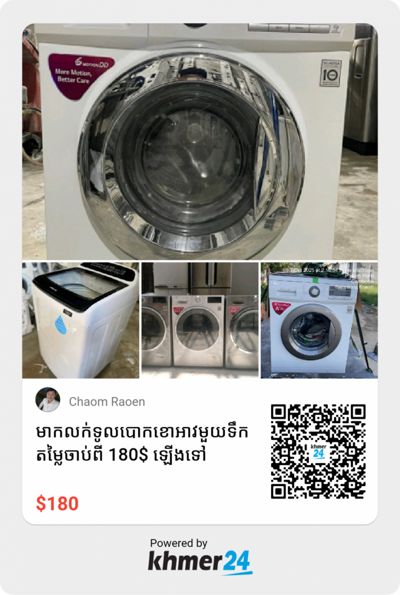 MOON.G - លក់ម៉ាសុីនត្រជាក់