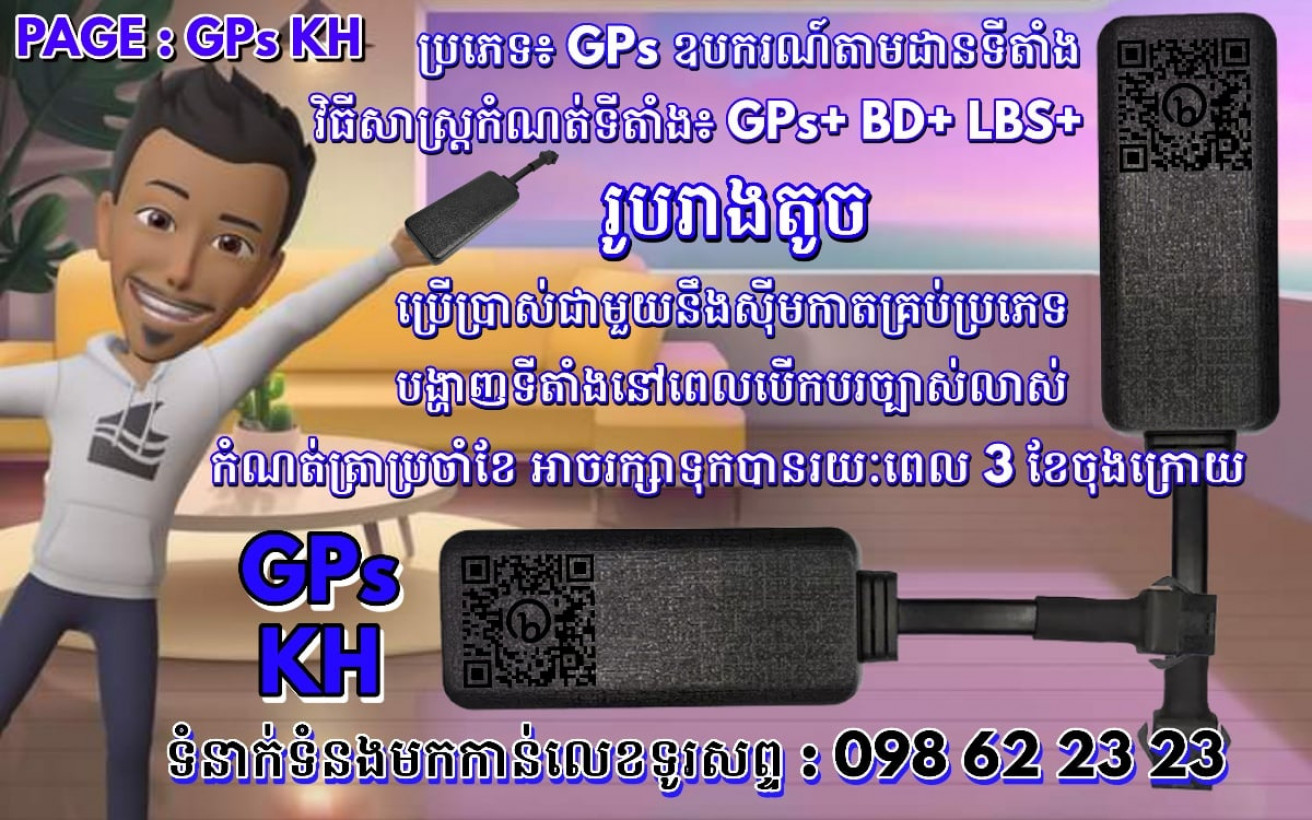 GPs KH