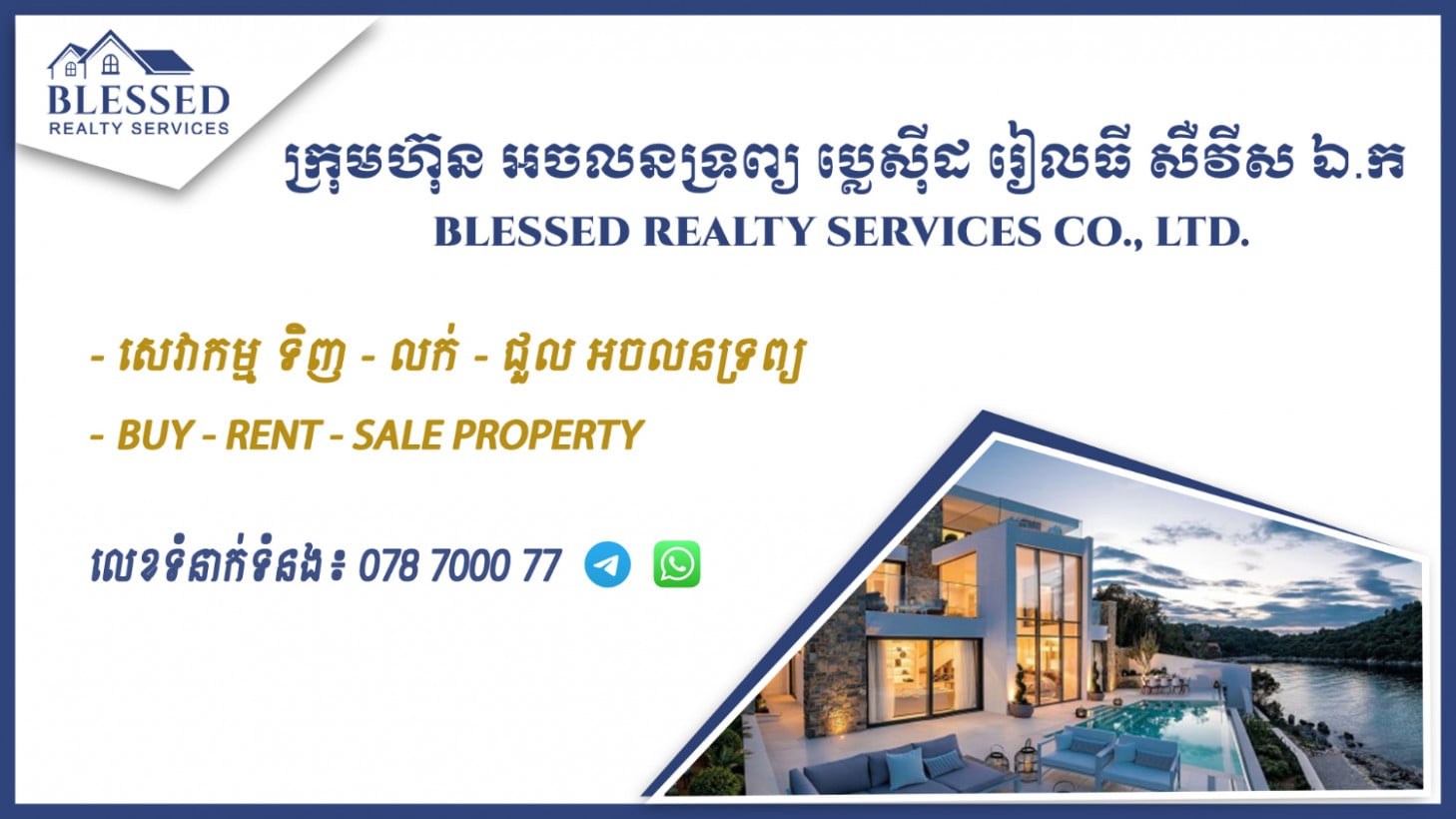 BLESSED REALTY SERVICES CO., LTD.