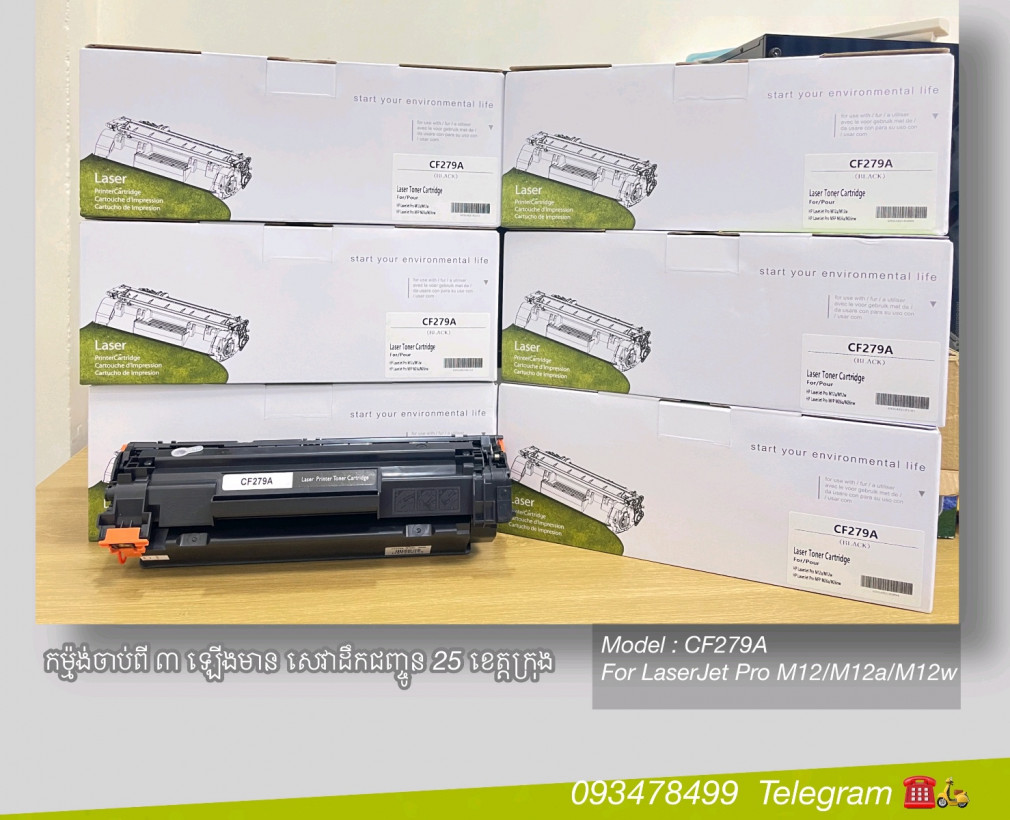 ណារុន ព្រីនធ័រ - Narun Printer