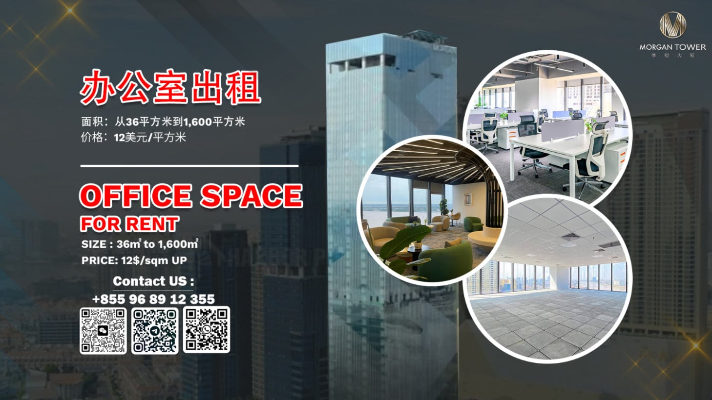 Morgan Office Rental