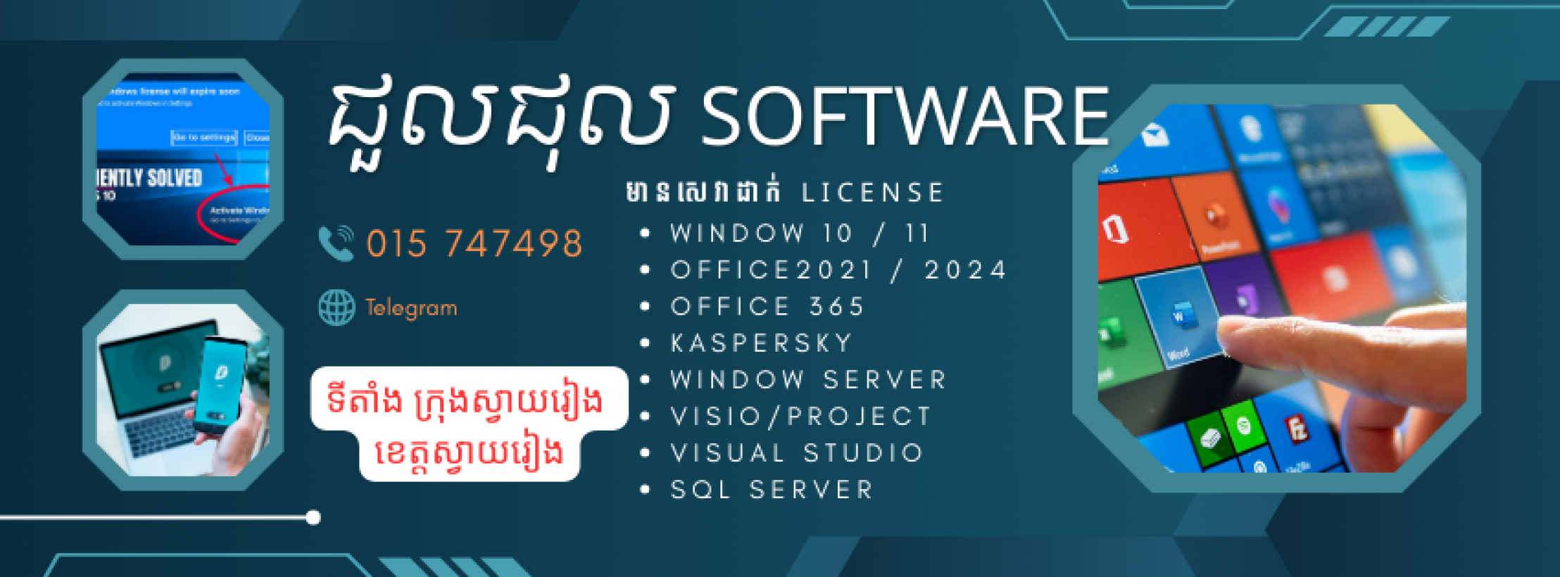 Mr Pheak ICT Teacher @ Svay Rieng province
