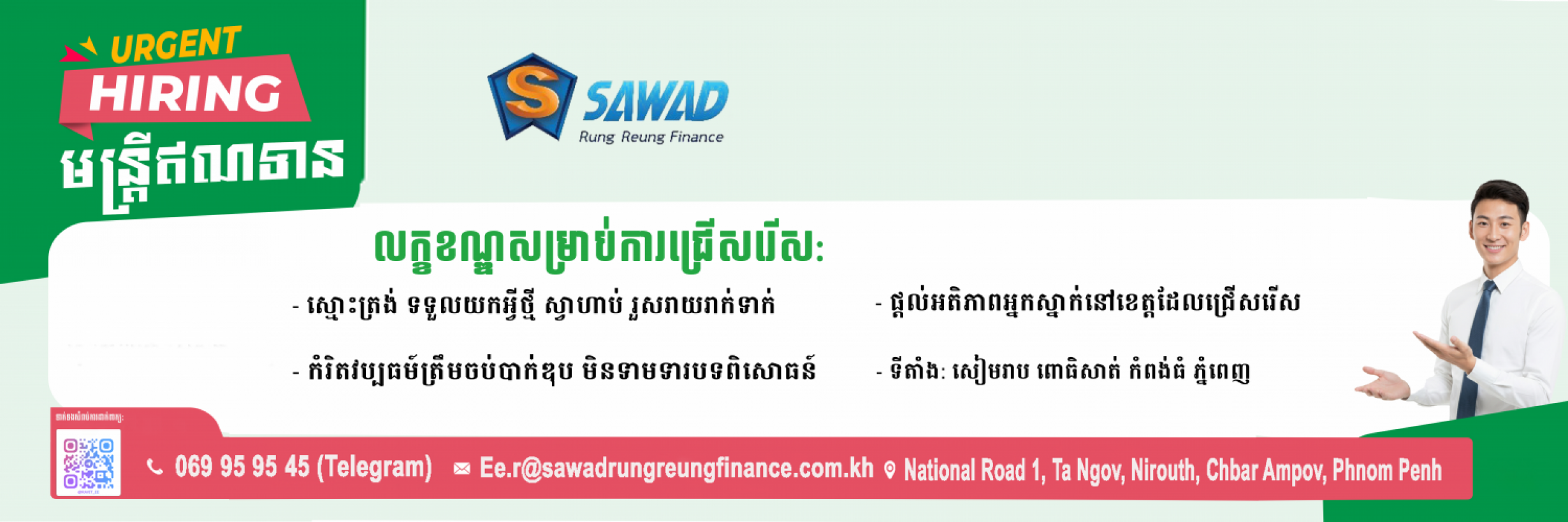 Sawad Rung Reung Finance PLC