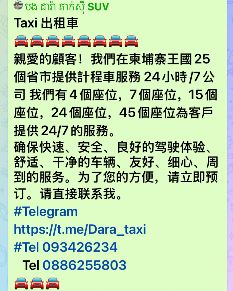 Taxi Booking now 093426234