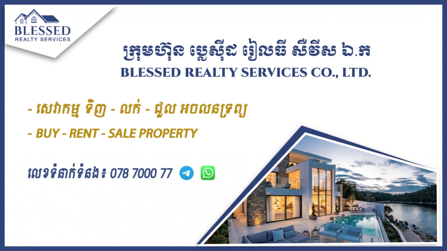 BLESSED REALTY SERVICES CO., LTD.