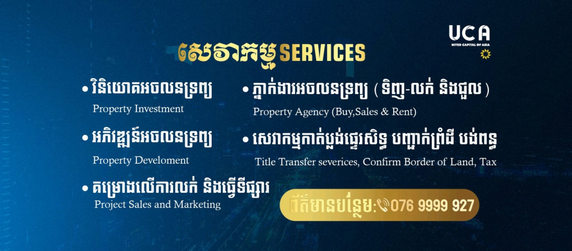 United Capital of Asia UCA