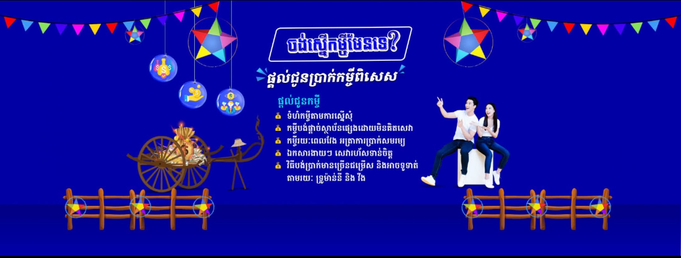 Prime MF Micro Finance