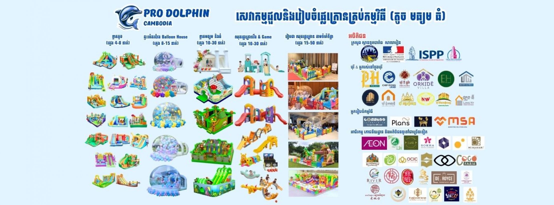 PRO Dolphin Cambodia