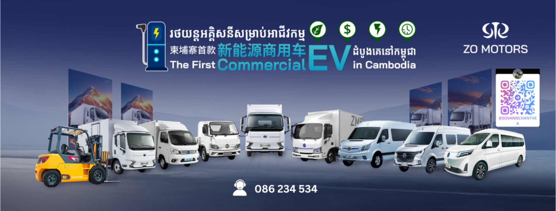 Chanthea ចន្ធា