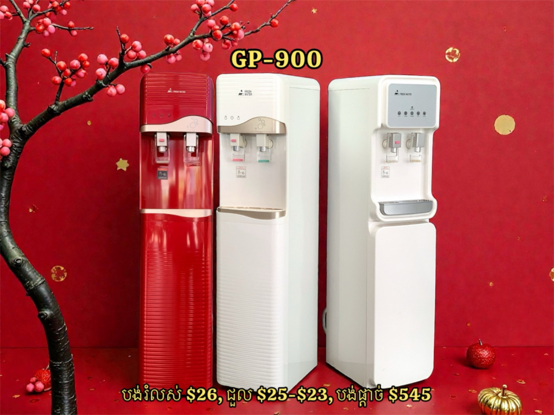 ធុងចម្រោះទឹក​ពិសារ​ ក្តៅ​ ត្រជាក់​ FW