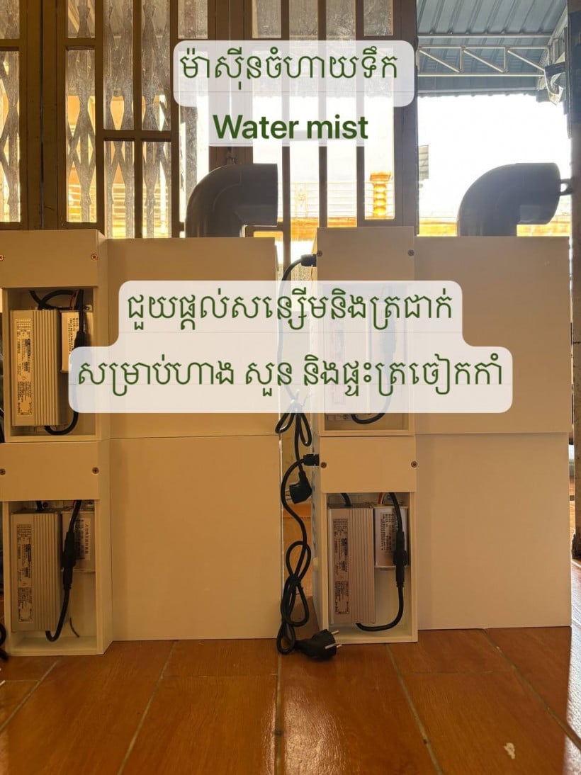 EShop ម៉ាសុីនចំហាយទឹក