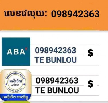 ប៊ុន ឡូ ( BUNLOU) បង