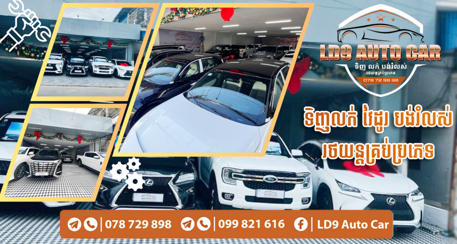 LD9 Auto Car