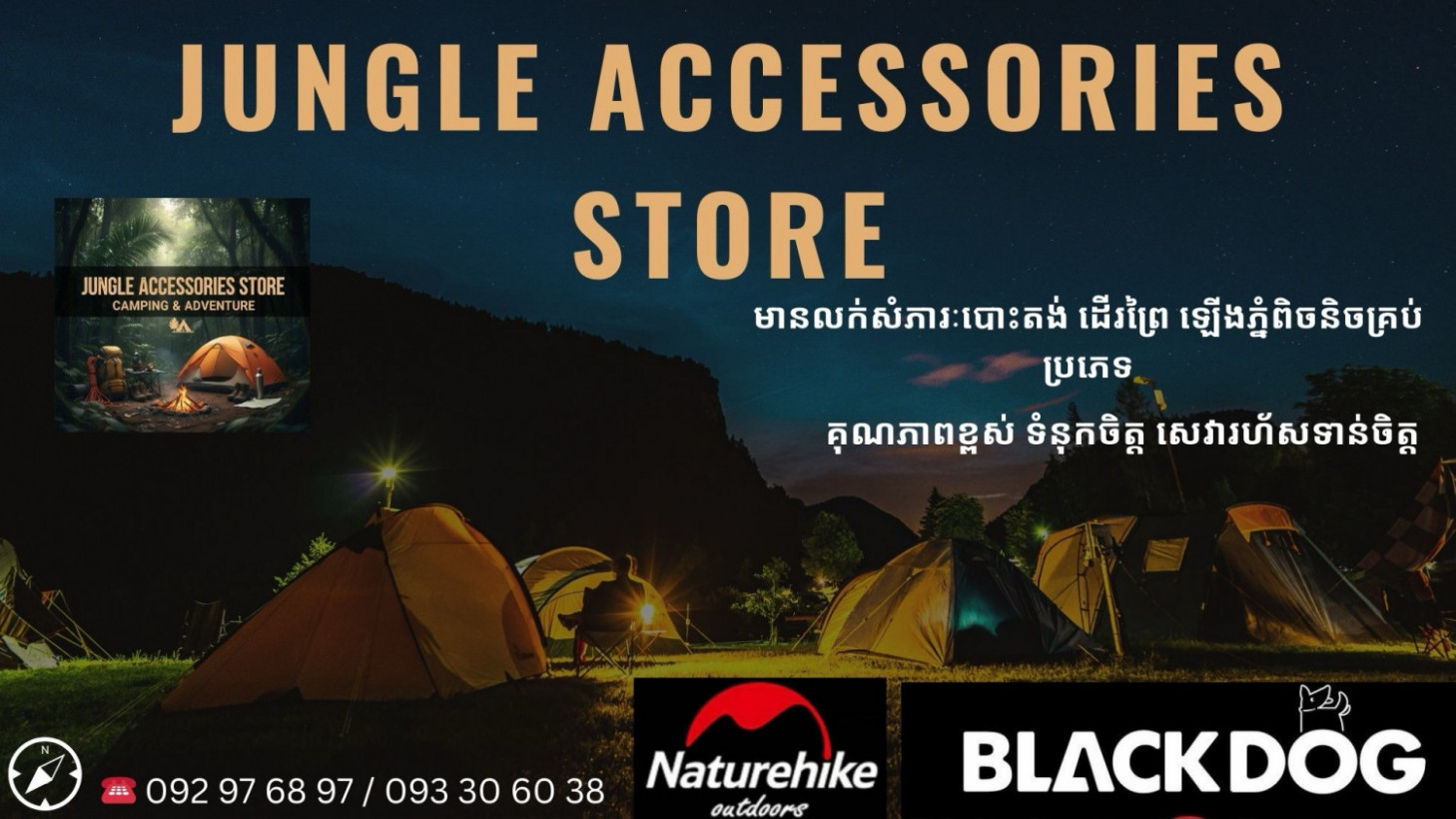 Jungle Accessories Store