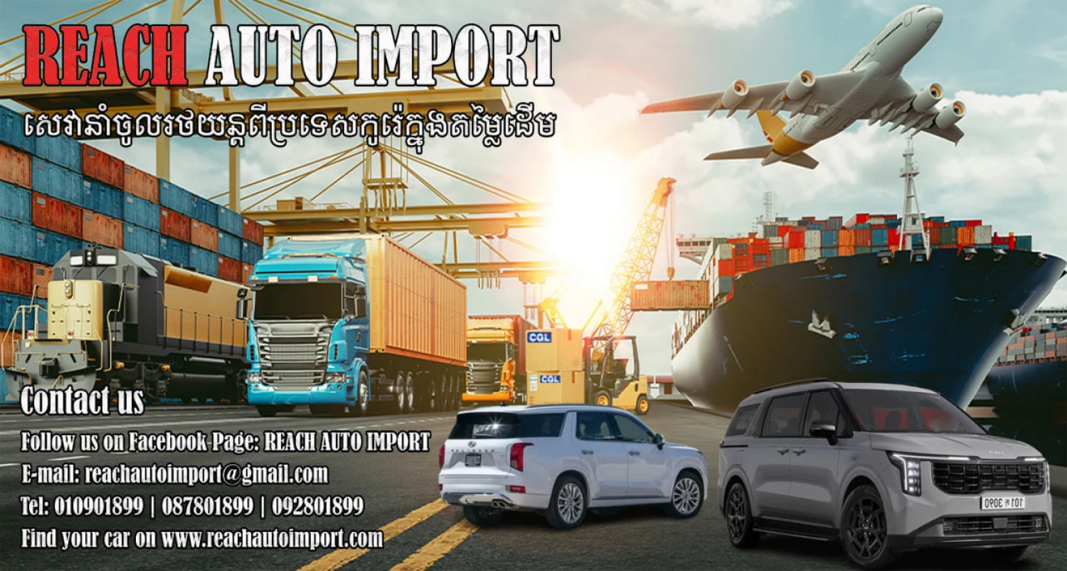www.reachautoimport.com