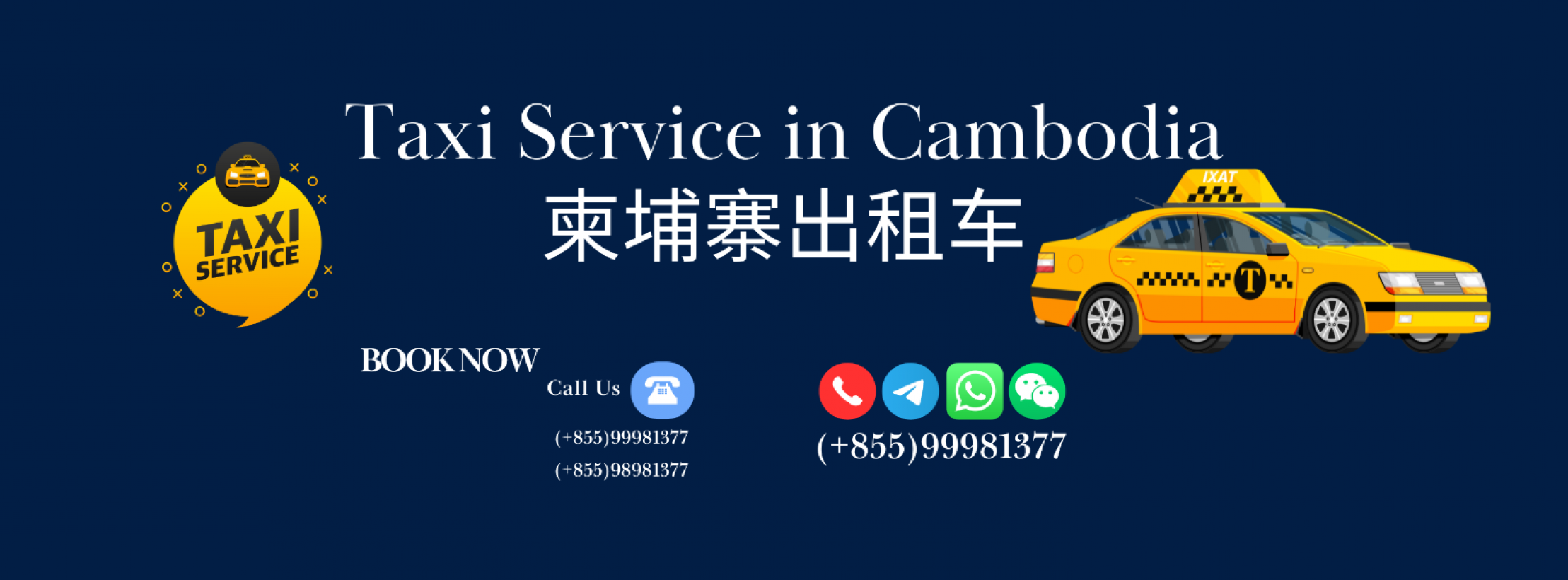Cambodia Taxi - 出租车