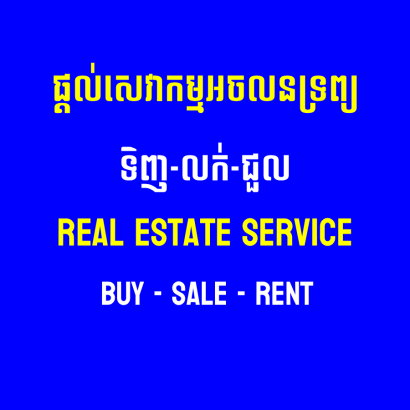 HOUSE - CONDO SALE & RENT