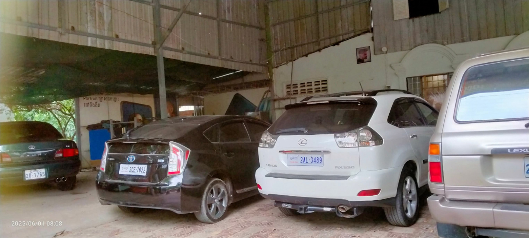 ណារឹម អមរិន្ទ្រ