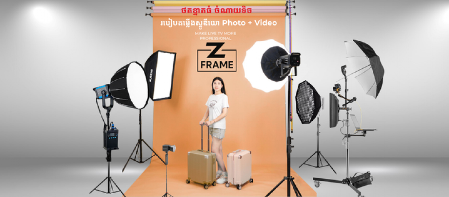 Zframe Studio