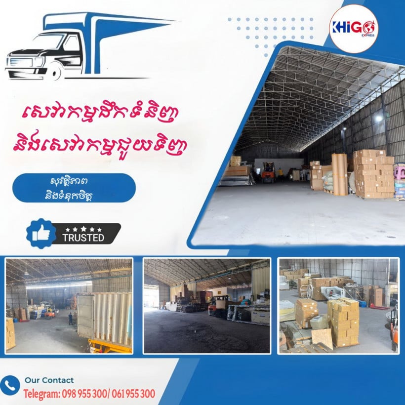 Khigo Express Cambodia