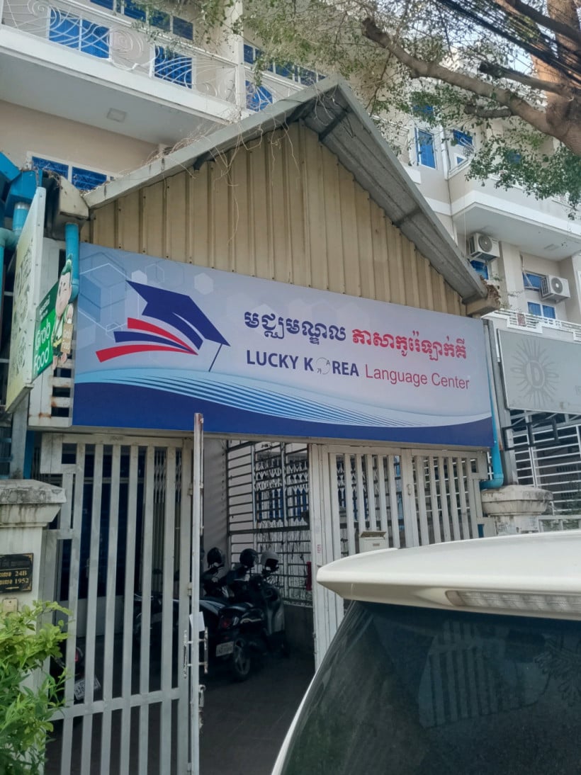 Lucky Korea Language Center