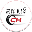 ChhayHengTireShop