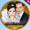 Bun Bandithsophea