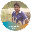 Chhay Piseth