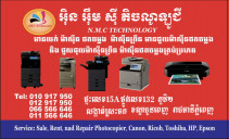 NMC technology