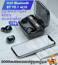 KST ពិភពកាស់ Bluetooth