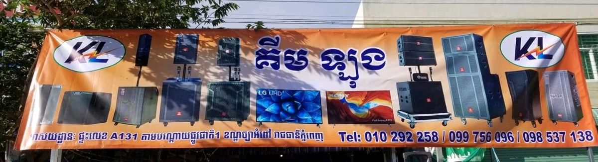 អែនជី ហៀង