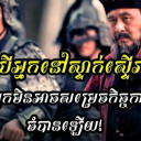 Van Someoun