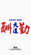 Lucky666