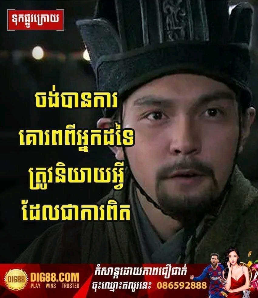 Sok Treple