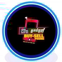 ជិវិត អ្នកជំនួញ លក់ទូរស័ព្ទដៃទំនើប