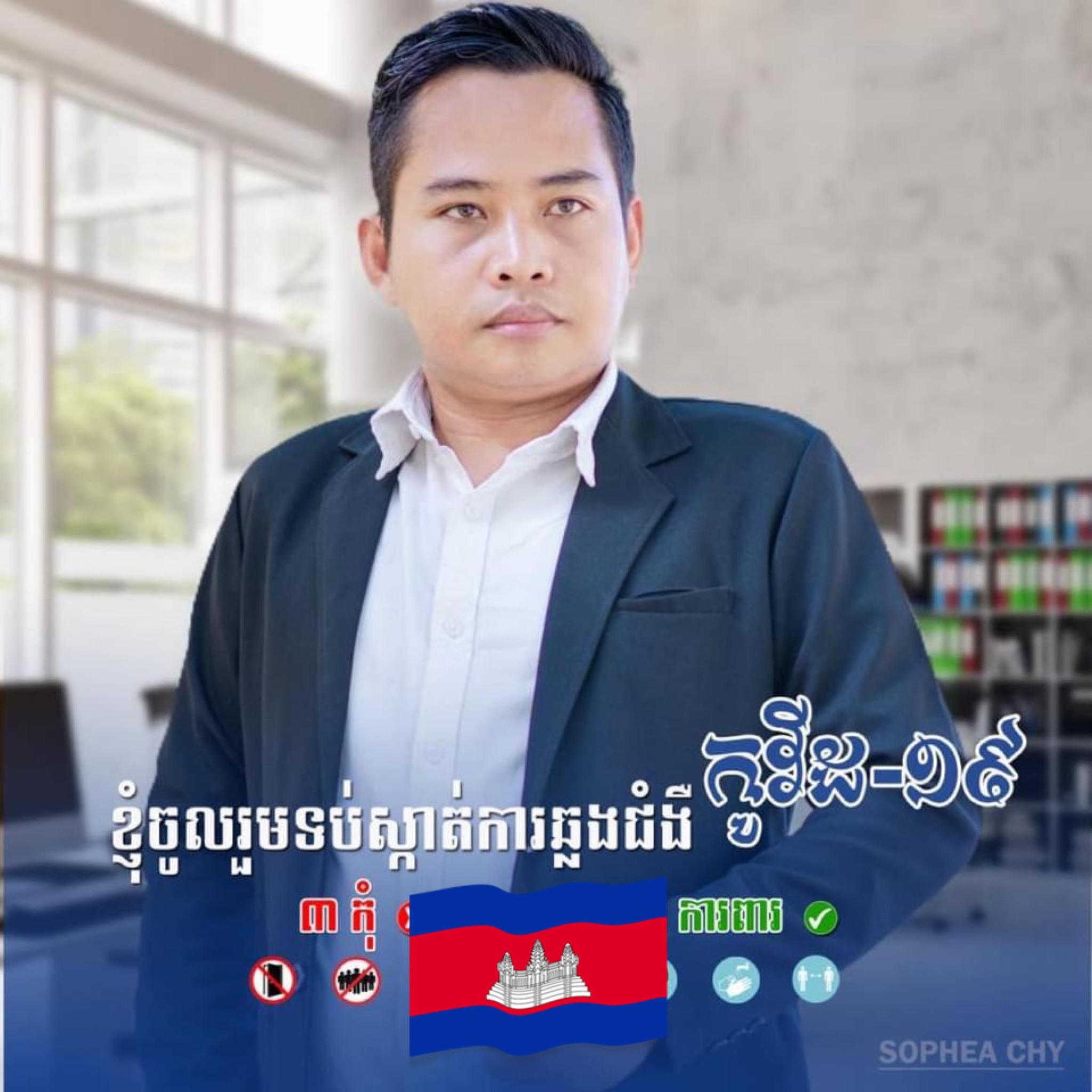 Contact Of Veth Makara Khmer24 contact-of-veth-makara-khmer24