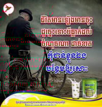 សុខ ចាន់រ៉ា