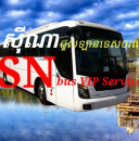សុីណា  ខ្មែរ