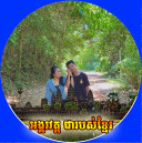 កិ វាសនា