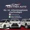 S Thea Auto Car