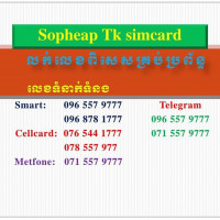 Sopheap Tk simcard