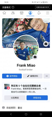 Frank Miao