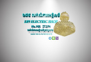 #189 Electric Shop