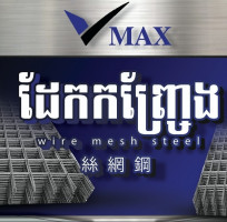 Vmax Steel