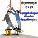 ទិនហ្វី 2018