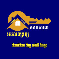 អចលនទ្រព្យ មហាសាល