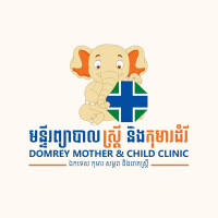 មន្ទីរព្យាបាលស្រ្តីនិងកុមារដំរី Domrey mother & child clinic